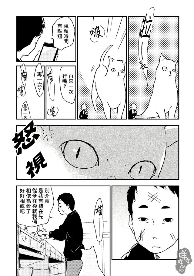 年糕猫韩漫全集-短篇无删减无遮挡章节图片 