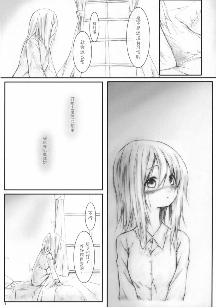 患上感冒的魔法使韩漫全集-第01话无删减无遮挡章节图片 