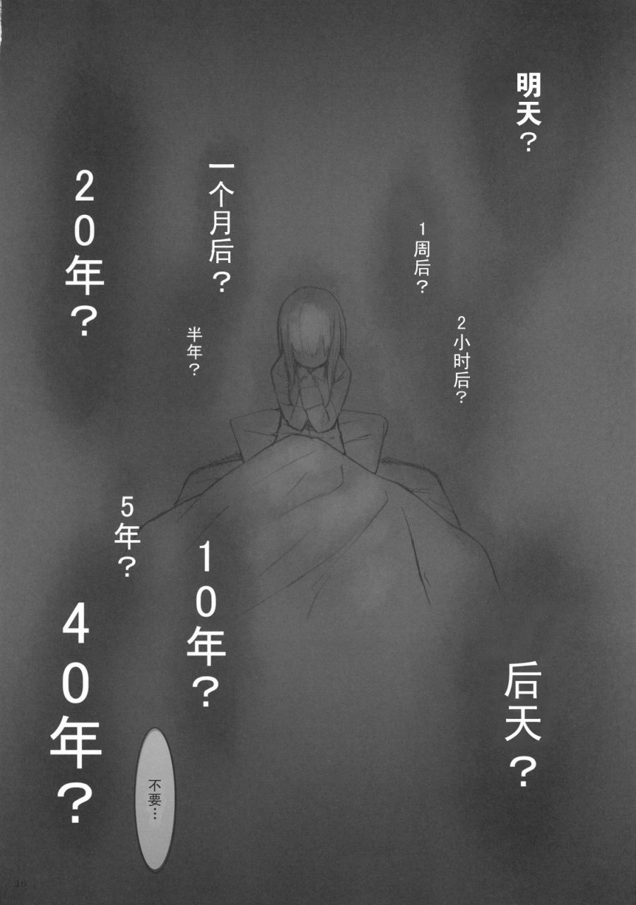 患上感冒的魔法使韩漫全集-第01话无删减无遮挡章节图片 