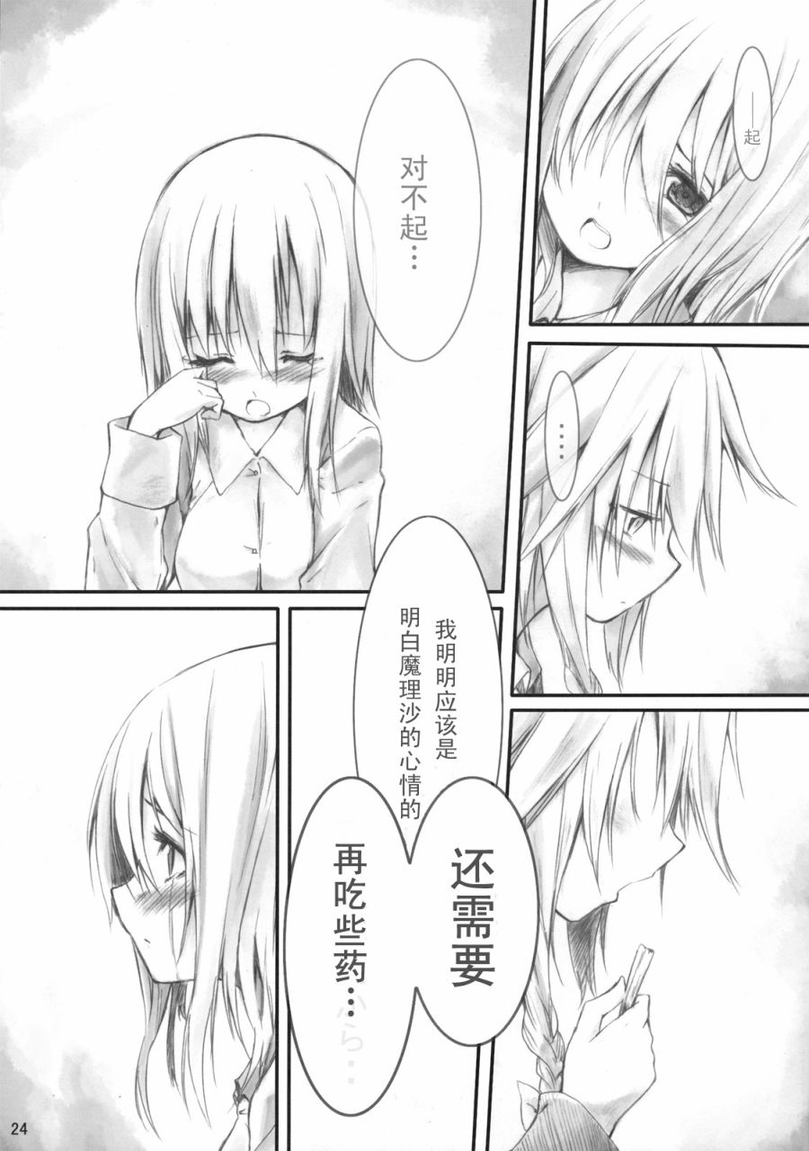 患上感冒的魔法使韩漫全集-第01话无删减无遮挡章节图片 