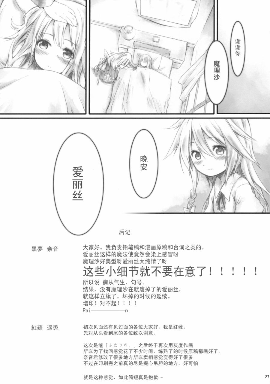 患上感冒的魔法使韩漫全集-第01话无删减无遮挡章节图片 