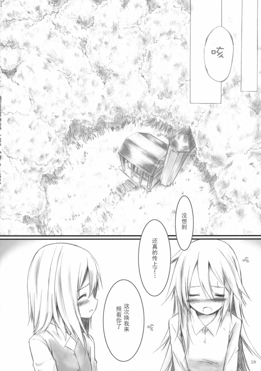 患上感冒的魔法使韩漫全集-第01话无删减无遮挡章节图片 