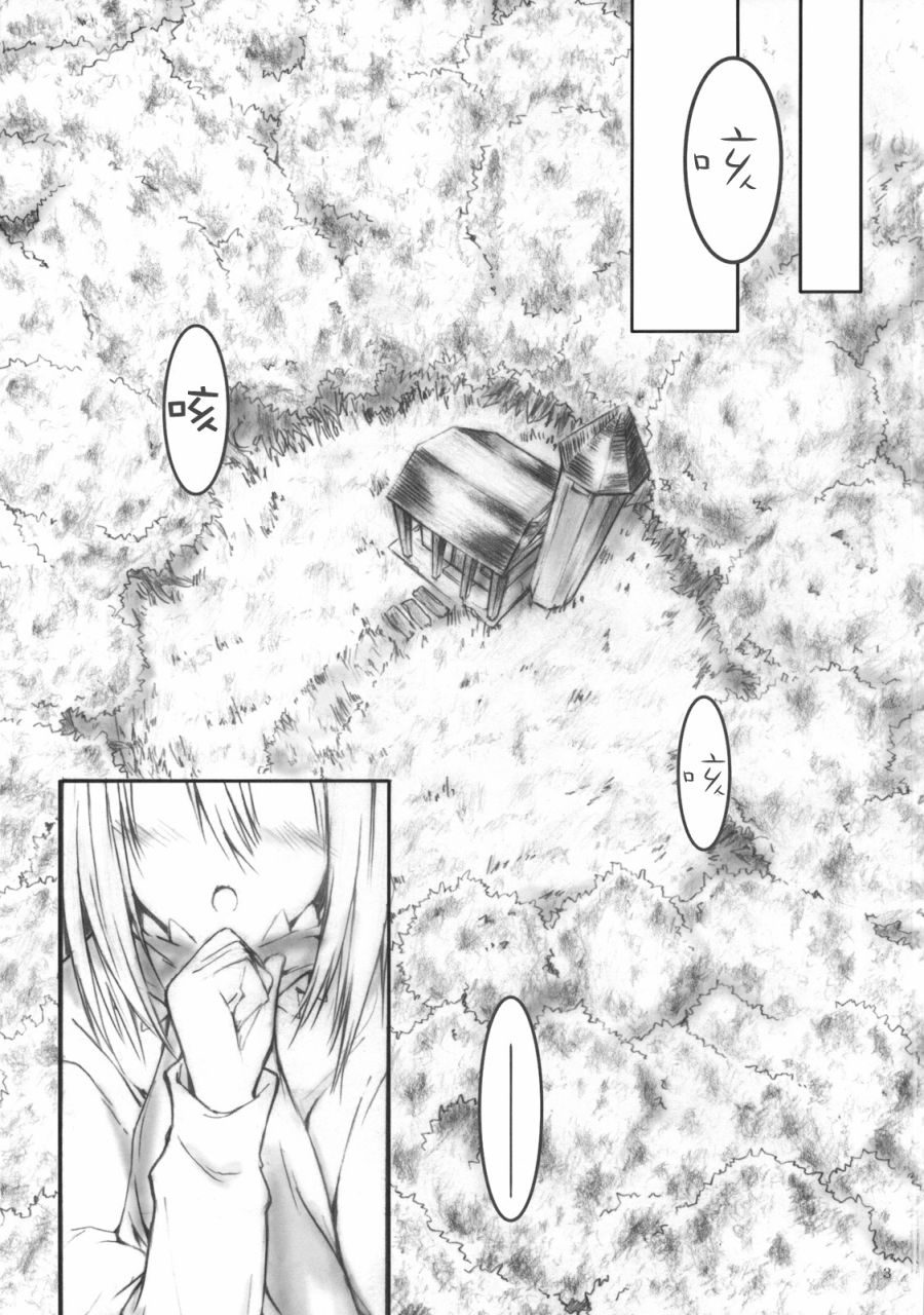 患上感冒的魔法使韩漫全集-第01话无删减无遮挡章节图片 