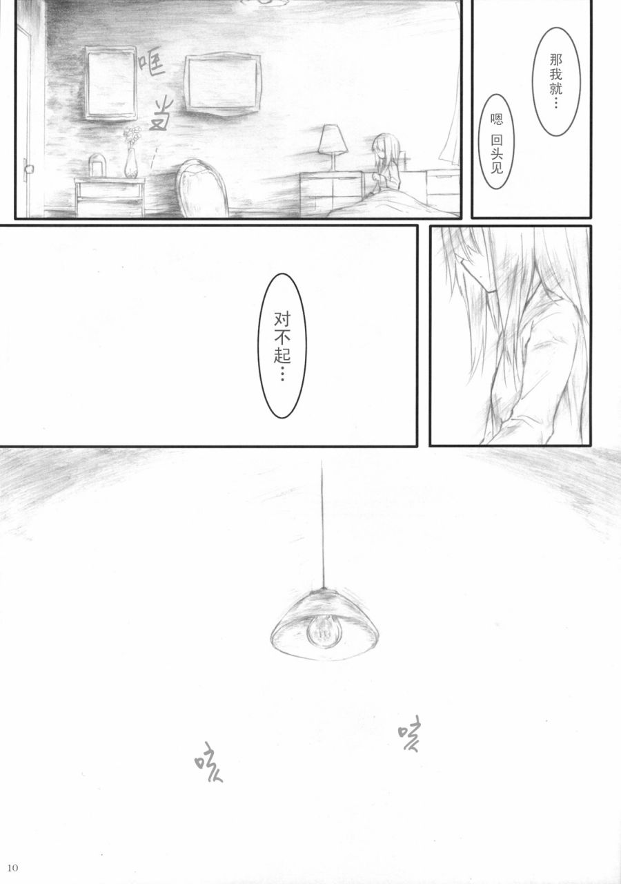 患上感冒的魔法使韩漫全集-第01话无删减无遮挡章节图片 