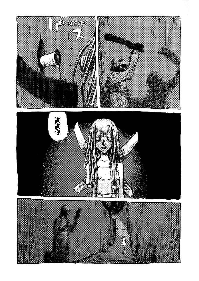 Sabrina韩漫全集-全一话无删减无遮挡章节图片 