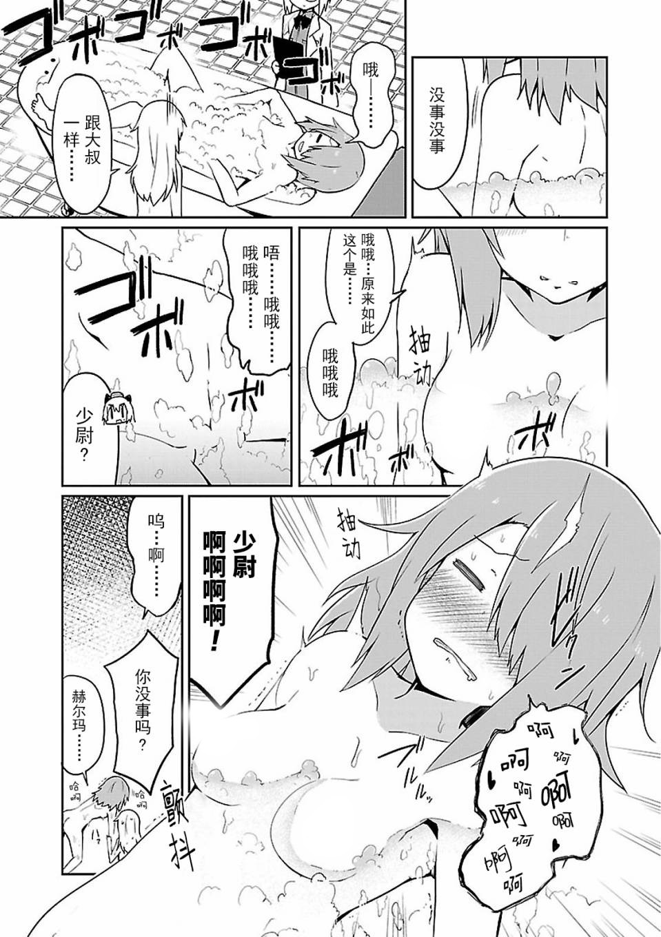 世界航空步兵：魔女们的机尾云韩漫全集-01卷附录无删减无遮挡章节图片 