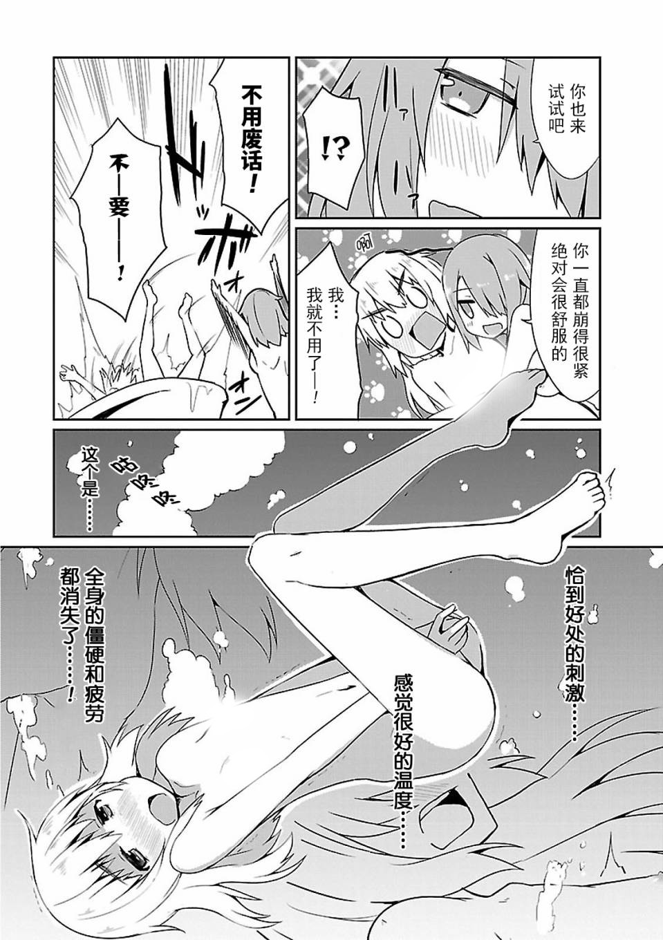 世界航空步兵：魔女们的机尾云韩漫全集-01卷附录无删减无遮挡章节图片 
