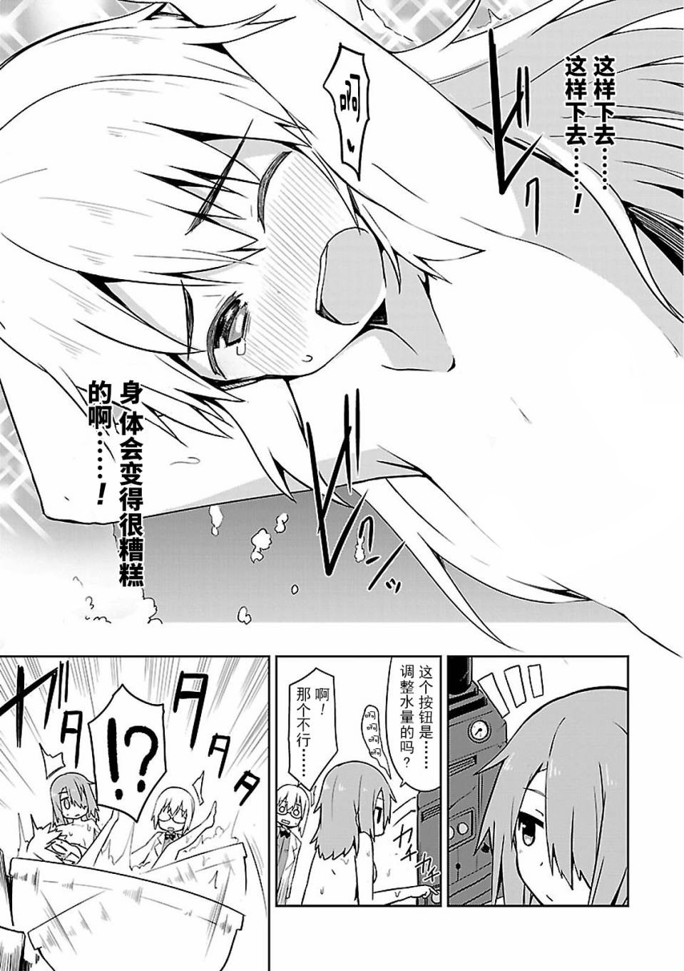 世界航空步兵：魔女们的机尾云韩漫全集-01卷附录无删减无遮挡章节图片 