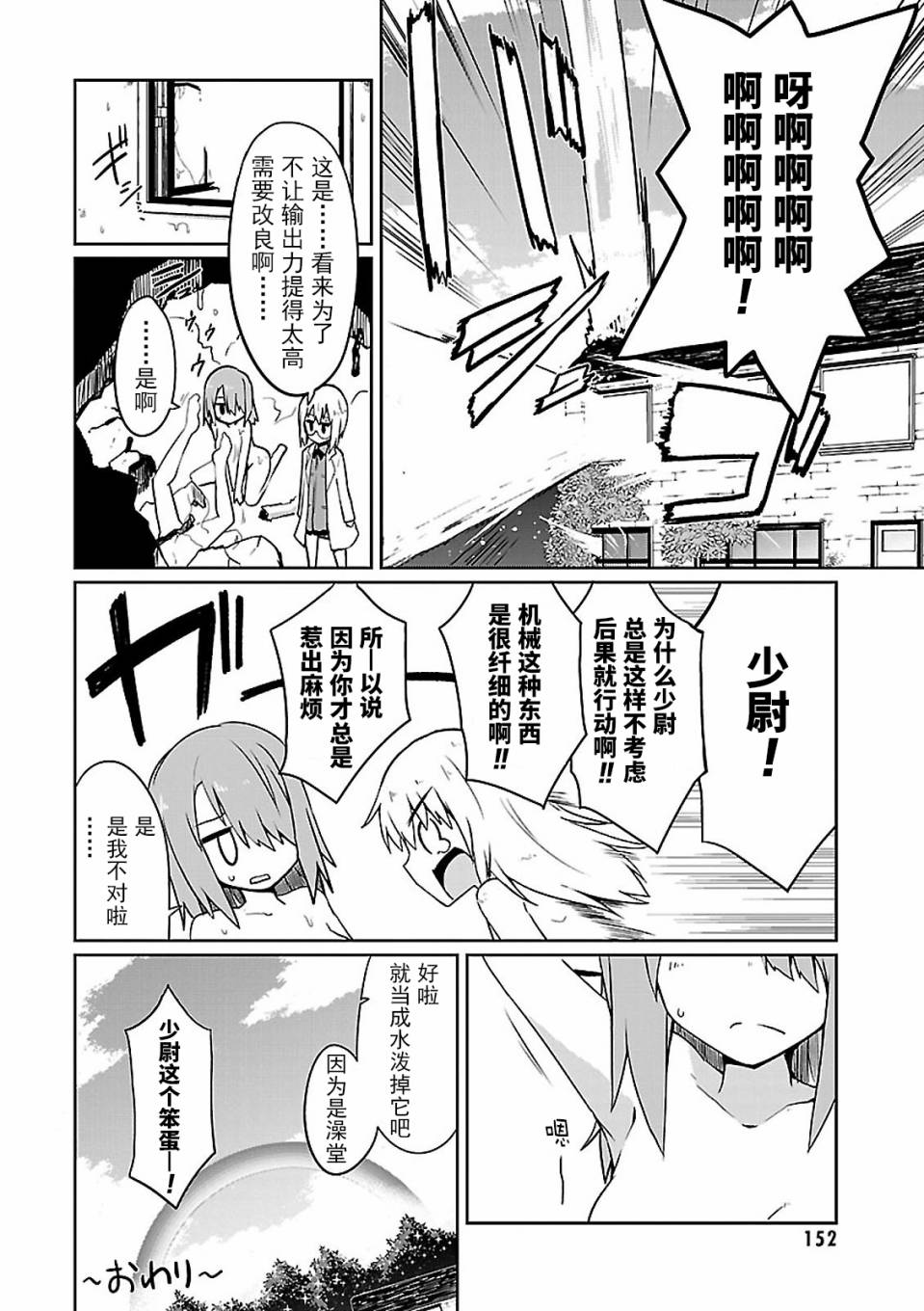 世界航空步兵：魔女们的机尾云韩漫全集-01卷附录无删减无遮挡章节图片 