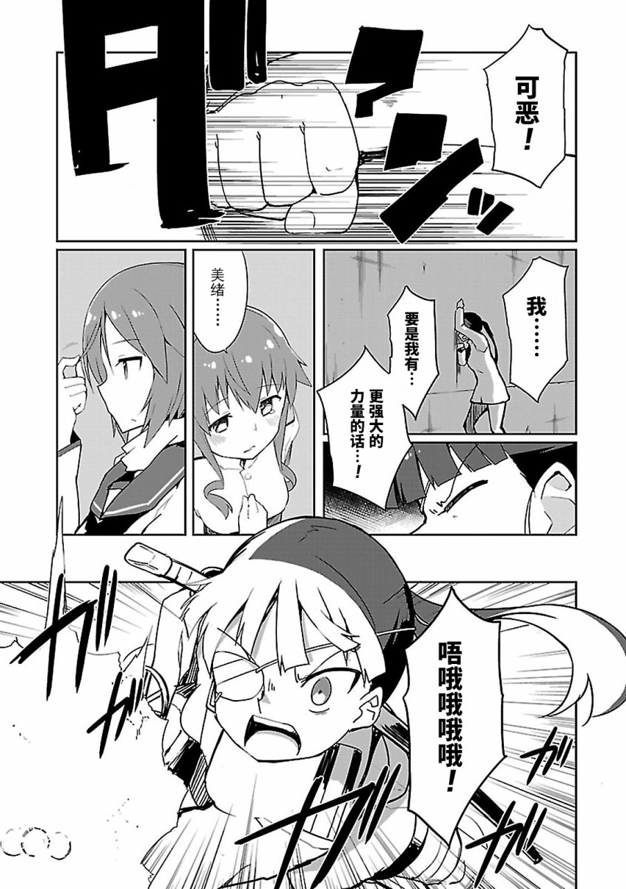 世界航空步兵：魔女们的机尾云韩漫全集-02卷附录无删减无遮挡章节图片 