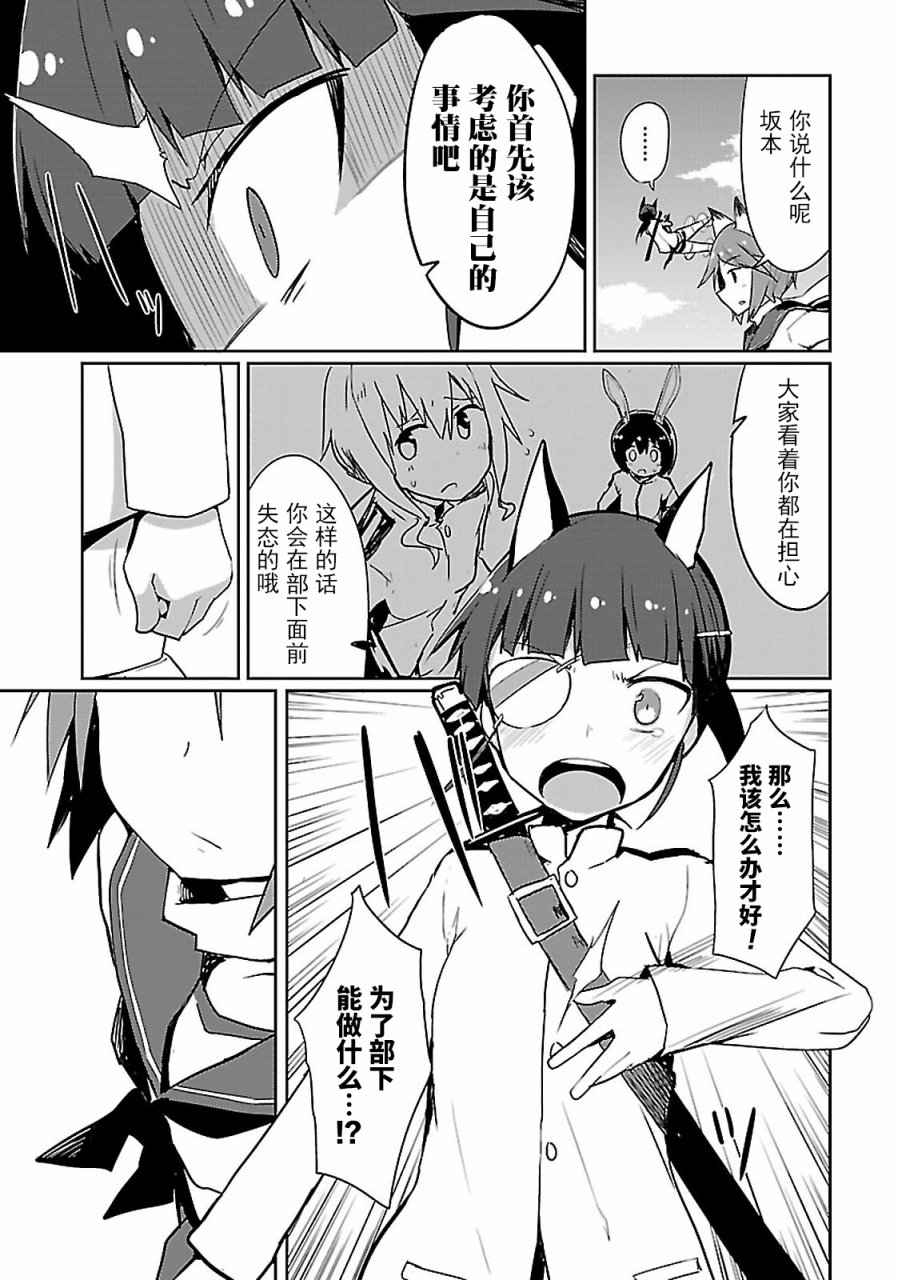 世界航空步兵：魔女们的机尾云韩漫全集-02卷附录无删减无遮挡章节图片 