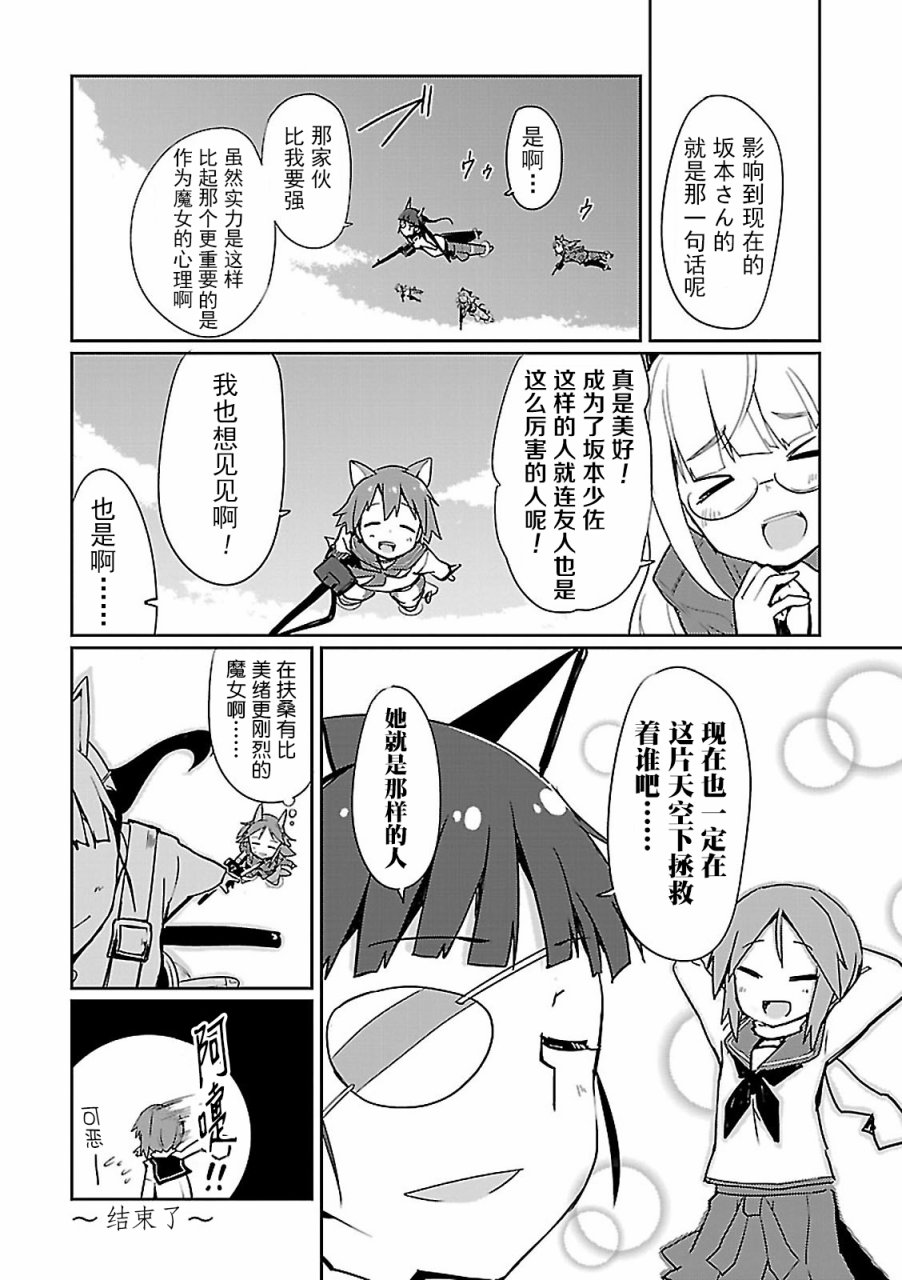 世界航空步兵：魔女们的机尾云韩漫全集-02卷附录无删减无遮挡章节图片 