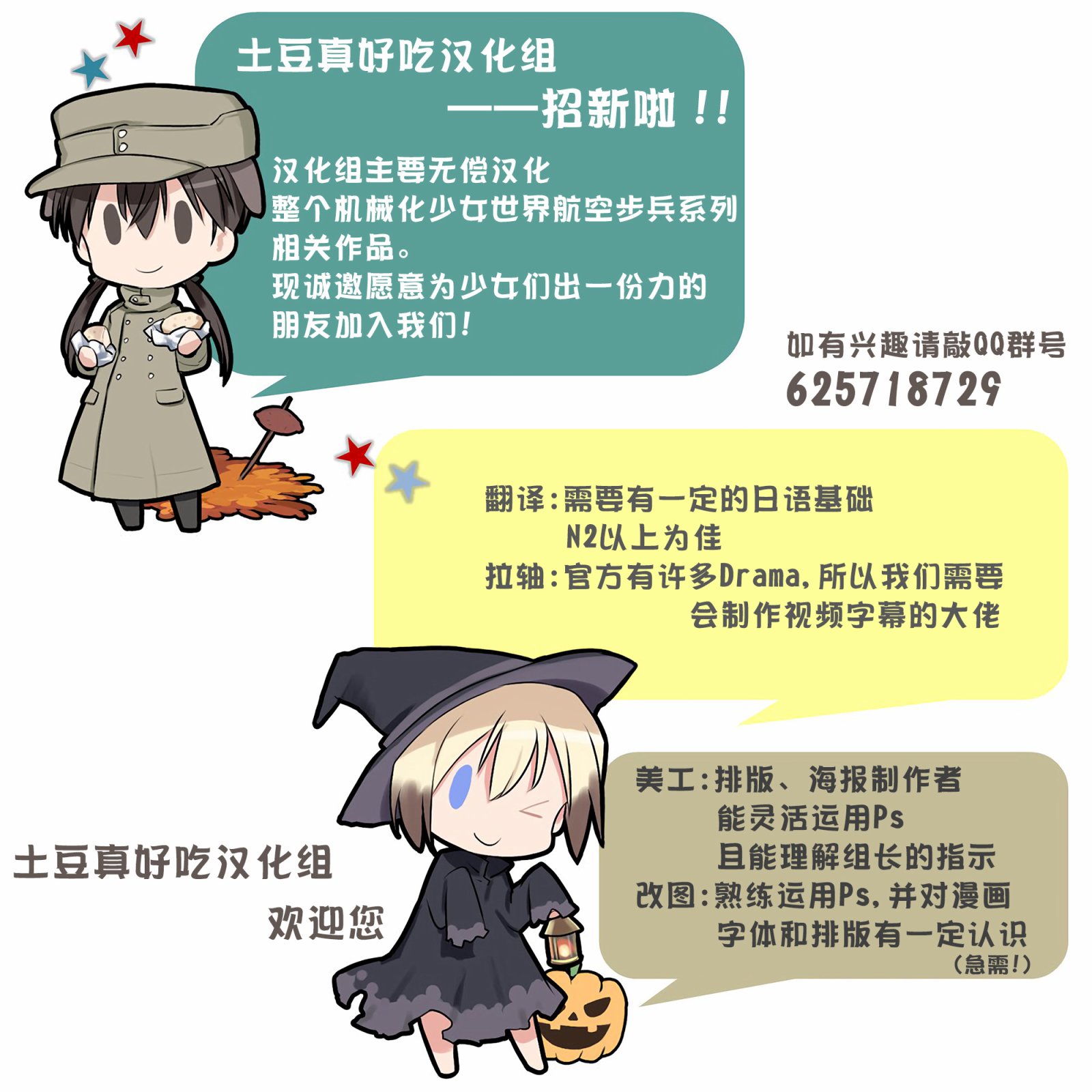 世界航空步兵：魔女们的机尾云韩漫全集-02卷附录无删减无遮挡章节图片 