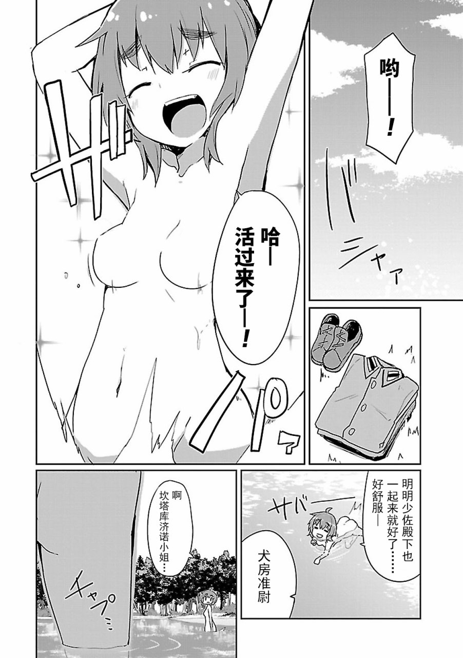 世界航空步兵：魔女们的机尾云韩漫全集-02卷附录无删减无遮挡章节图片 