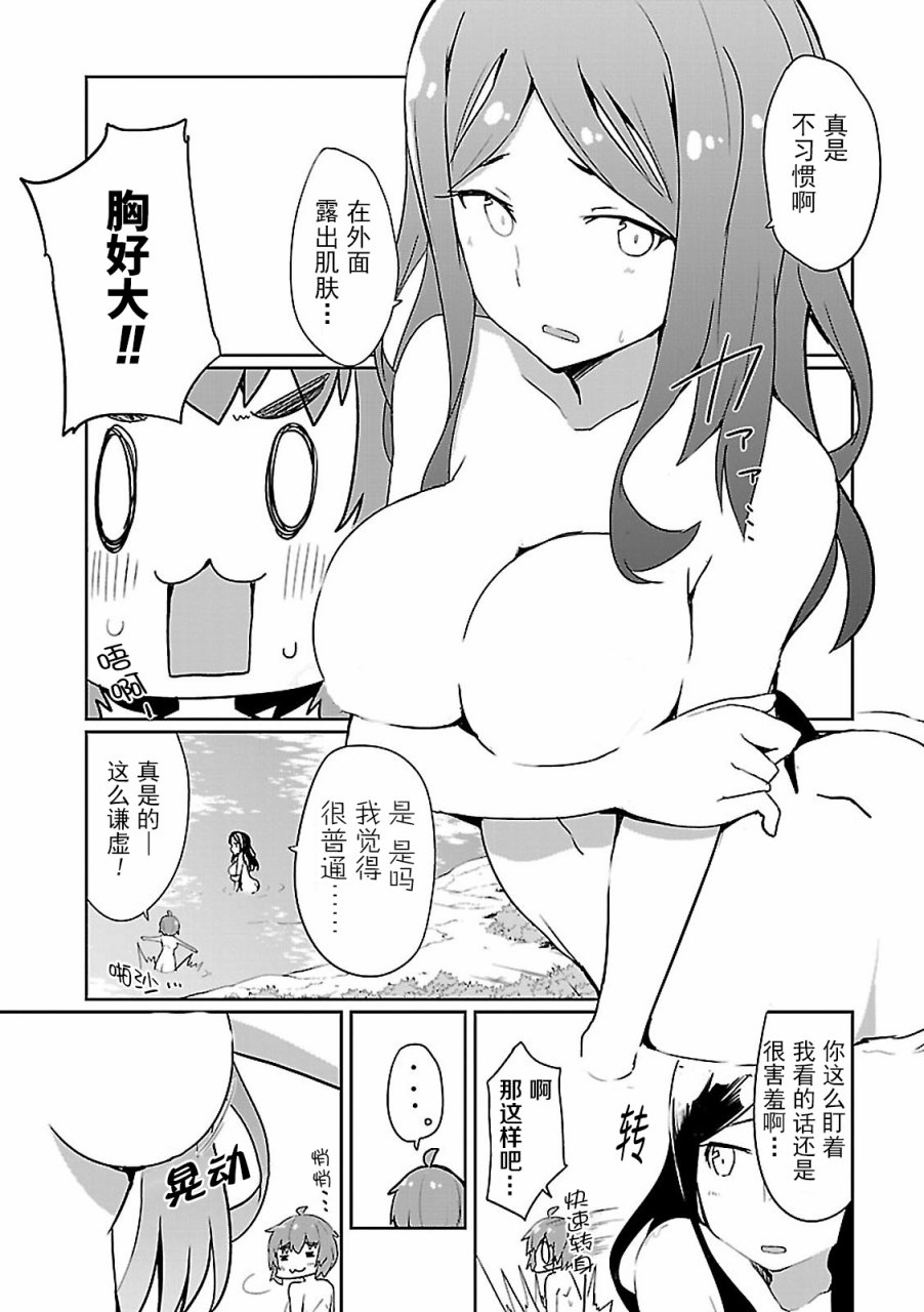 世界航空步兵：魔女们的机尾云韩漫全集-02卷附录无删减无遮挡章节图片 