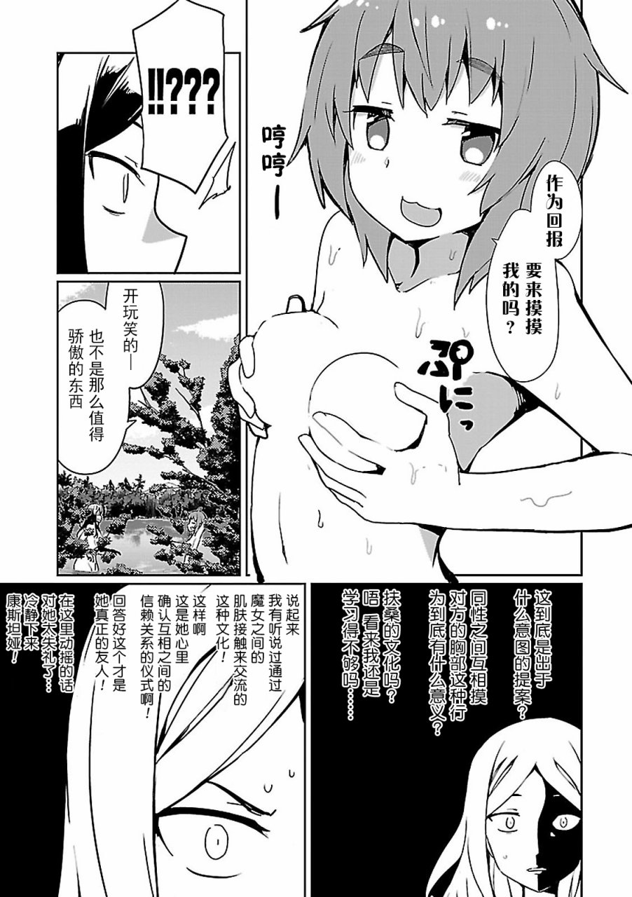 世界航空步兵：魔女们的机尾云韩漫全集-02卷附录无删减无遮挡章节图片 