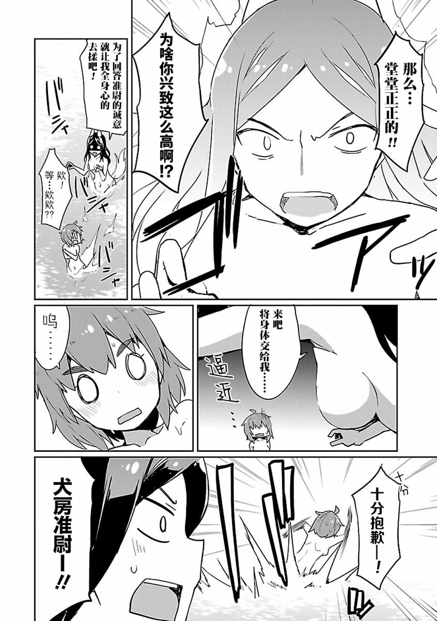世界航空步兵：魔女们的机尾云韩漫全集-02卷附录无删减无遮挡章节图片 
