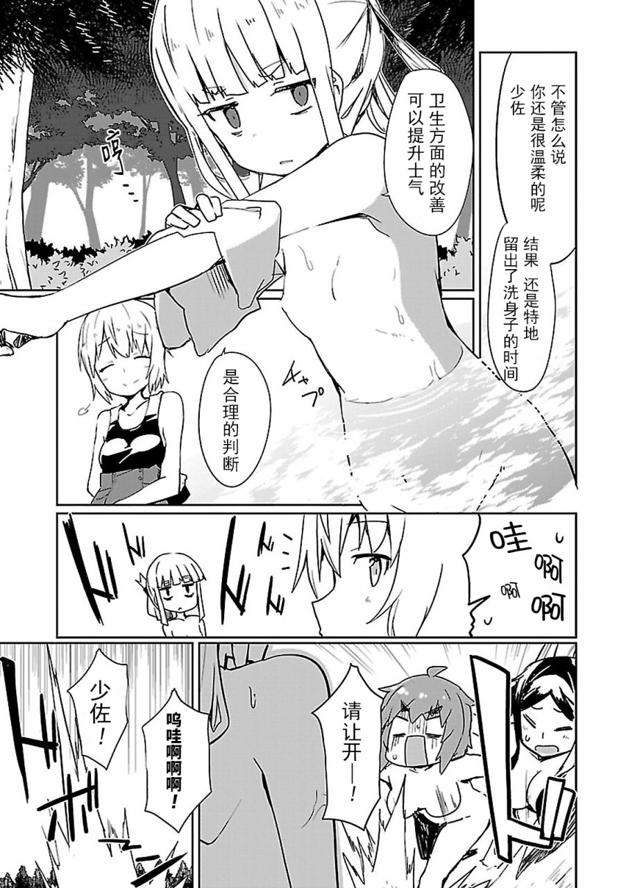世界航空步兵：魔女们的机尾云韩漫全集-02卷附录无删减无遮挡章节图片 
