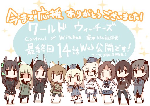 世界航空步兵：魔女们的机尾云韩漫全集-完结纪念无删减无遮挡章节图片 