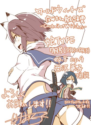 世界航空步兵：魔女们的机尾云韩漫全集-完结纪念无删减无遮挡章节图片 