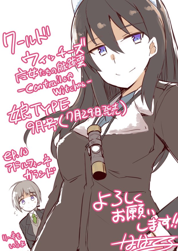 世界航空步兵：魔女们的机尾云韩漫全集-完结纪念无删减无遮挡章节图片 