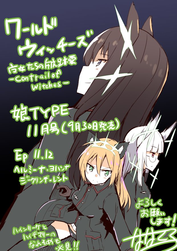 世界航空步兵：魔女们的机尾云韩漫全集-完结纪念无删减无遮挡章节图片 