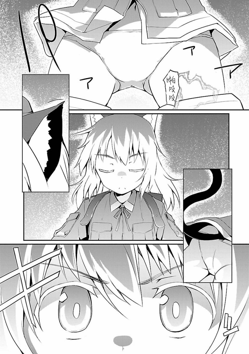 世界航空步兵：魔女们的机尾云韩漫全集-第02话无删减无遮挡章节图片 
