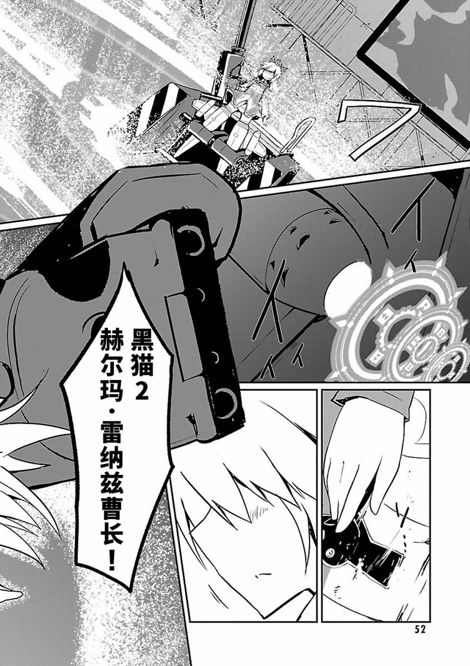 世界航空步兵：魔女们的机尾云韩漫全集-第02话无删减无遮挡章节图片 