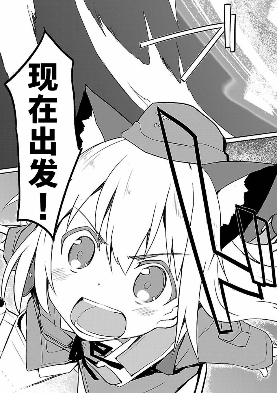 世界航空步兵：魔女们的机尾云韩漫全集-第02话无删减无遮挡章节图片 