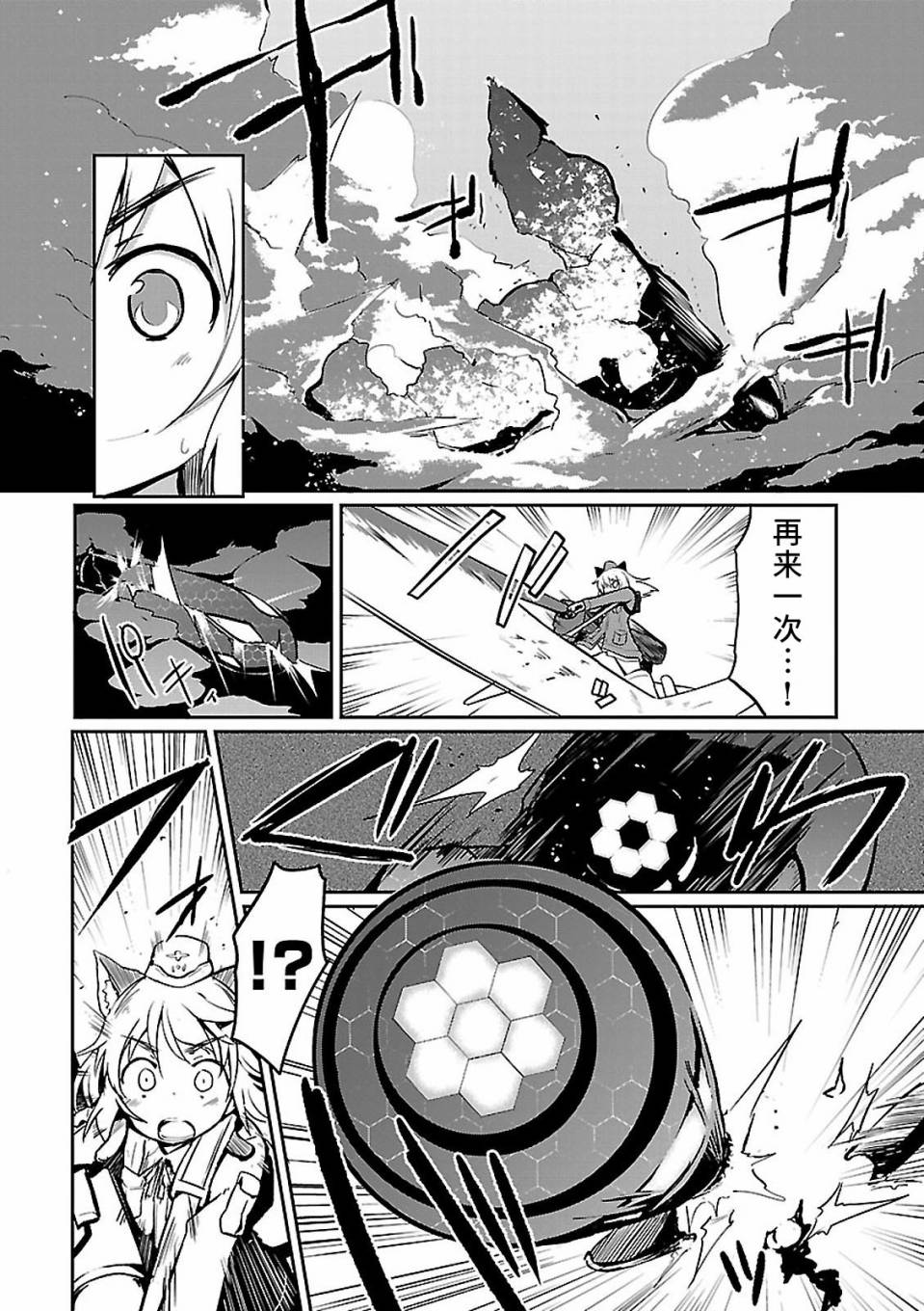 世界航空步兵：魔女们的机尾云韩漫全集-第02话无删减无遮挡章节图片 