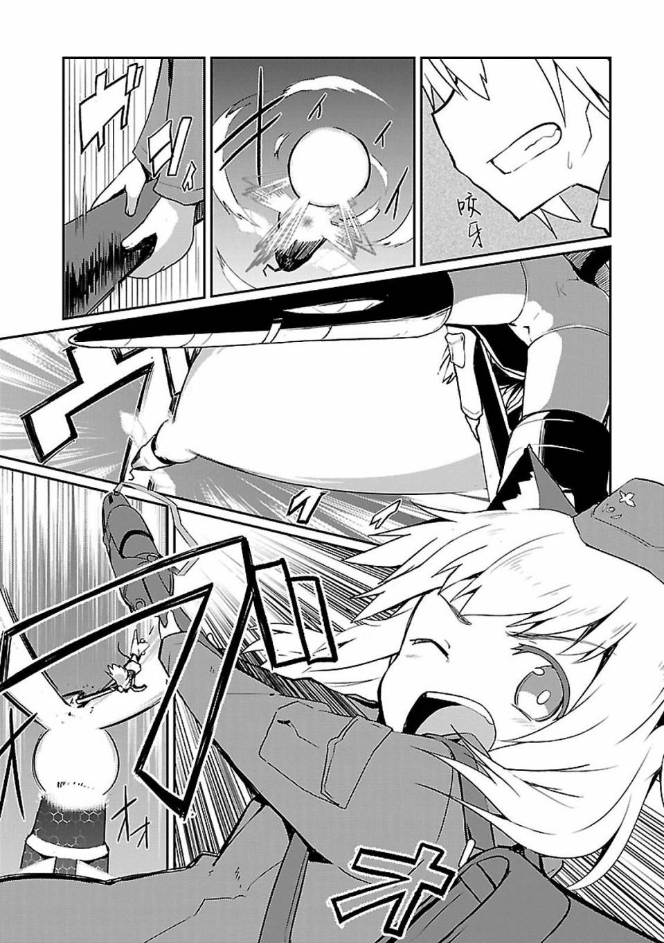 世界航空步兵：魔女们的机尾云韩漫全集-第02话无删减无遮挡章节图片 