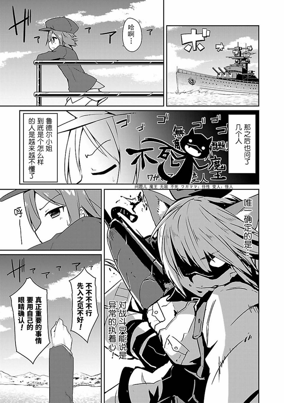 世界航空步兵：魔女们的机尾云韩漫全集-第03话无删减无遮挡章节图片 