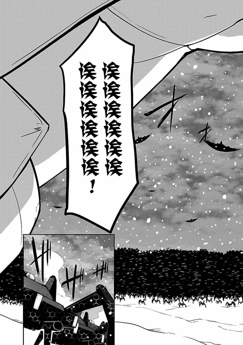 世界航空步兵：魔女们的机尾云韩漫全集-第03话无删减无遮挡章节图片 