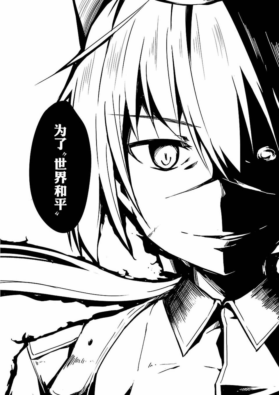 世界航空步兵：魔女们的机尾云韩漫全集-第04话无删减无遮挡章节图片 