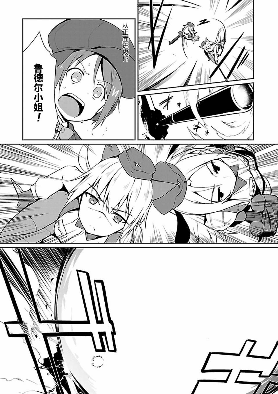 世界航空步兵：魔女们的机尾云韩漫全集-第04话无删减无遮挡章节图片 