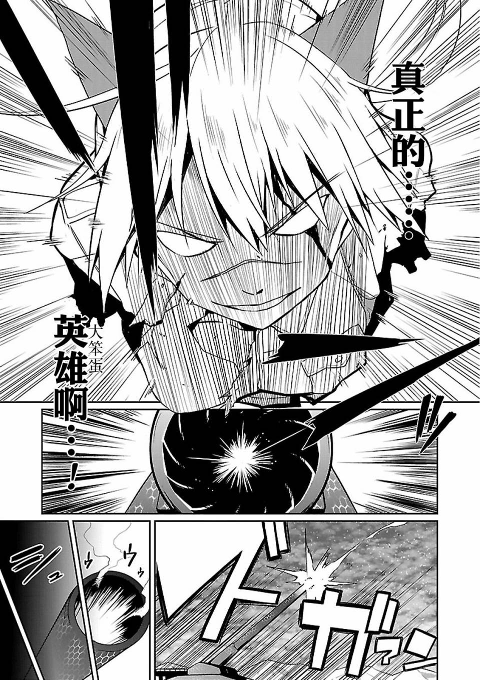 世界航空步兵：魔女们的机尾云韩漫全集-第04话无删减无遮挡章节图片 