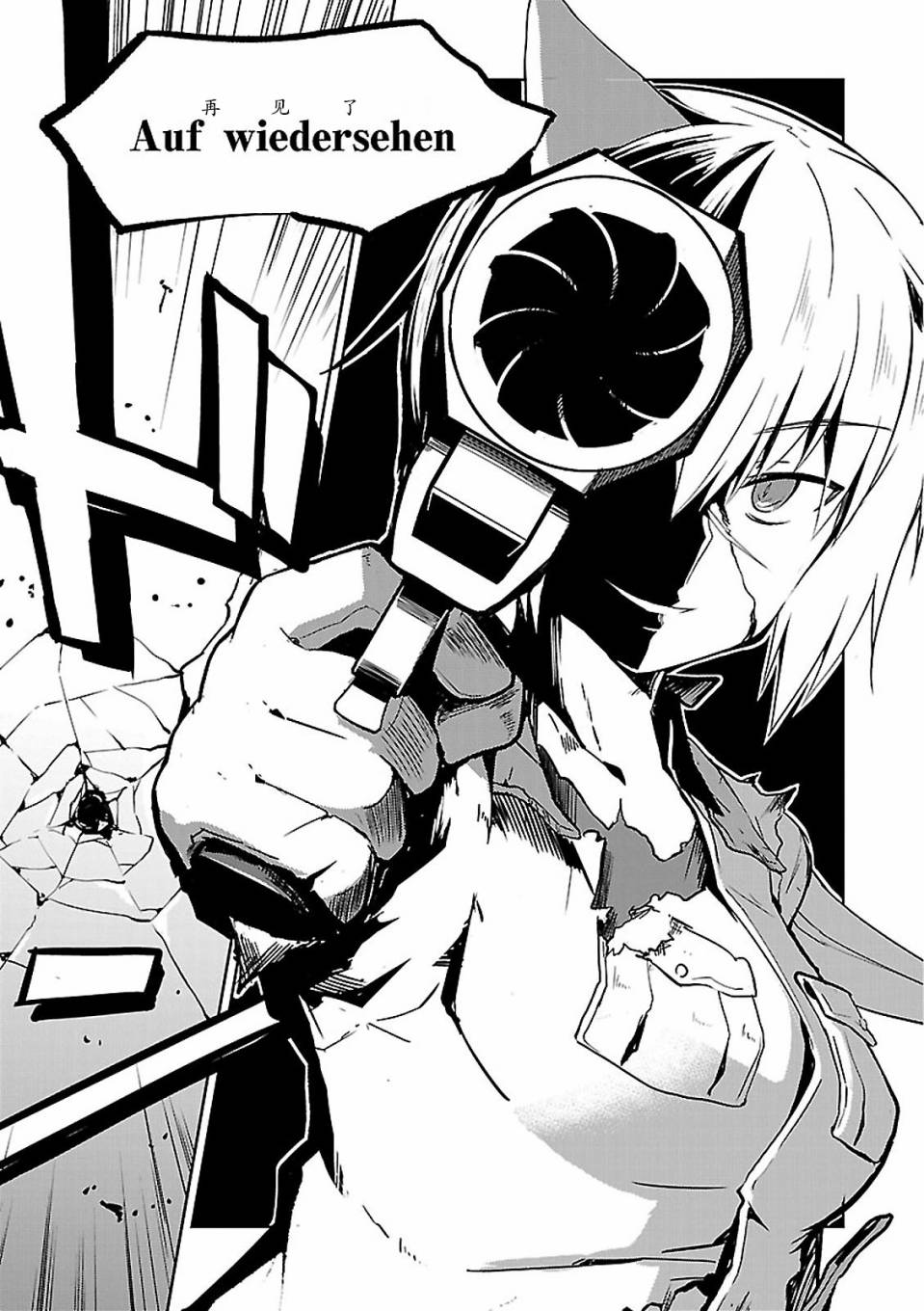 世界航空步兵：魔女们的机尾云韩漫全集-第04话无删减无遮挡章节图片 