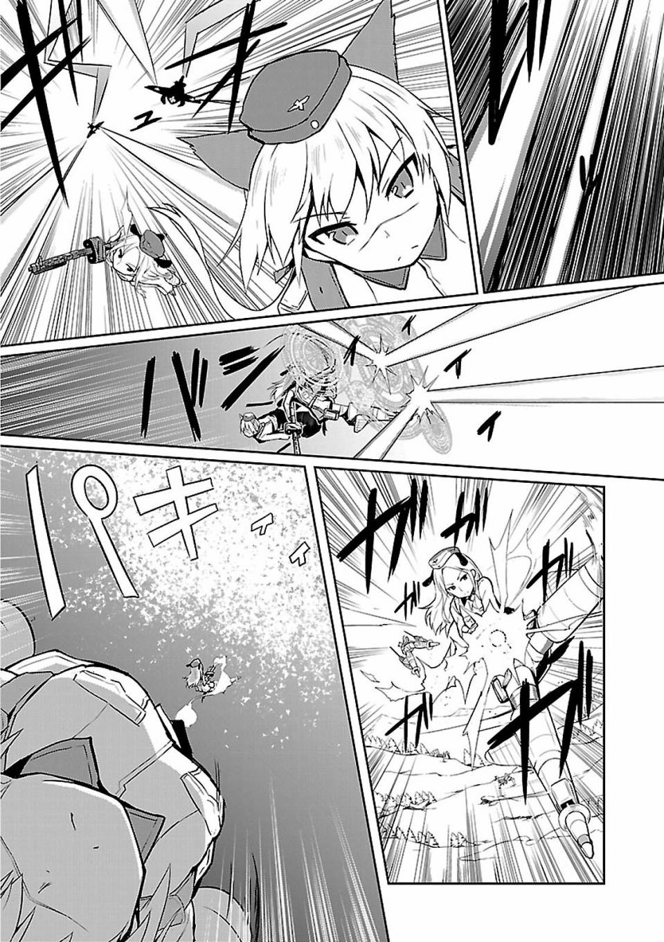 世界航空步兵：魔女们的机尾云韩漫全集-第04话无删减无遮挡章节图片 