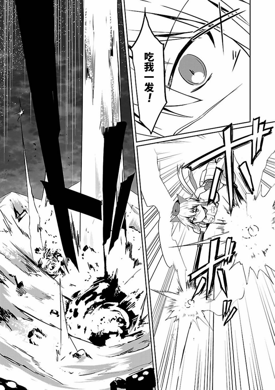 世界航空步兵：魔女们的机尾云韩漫全集-第04话无删减无遮挡章节图片 