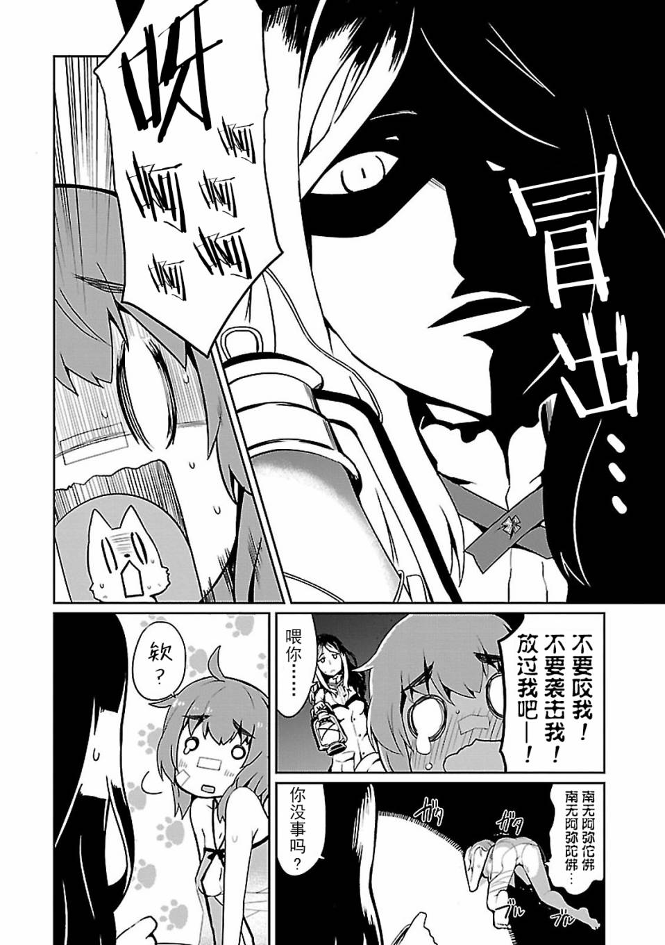 世界航空步兵：魔女们的机尾云韩漫全集-第05话无删减无遮挡章节图片 