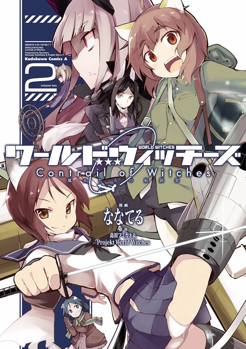 世界航空步兵：魔女们的机尾云韩漫全集-第05话无删减无遮挡章节图片 