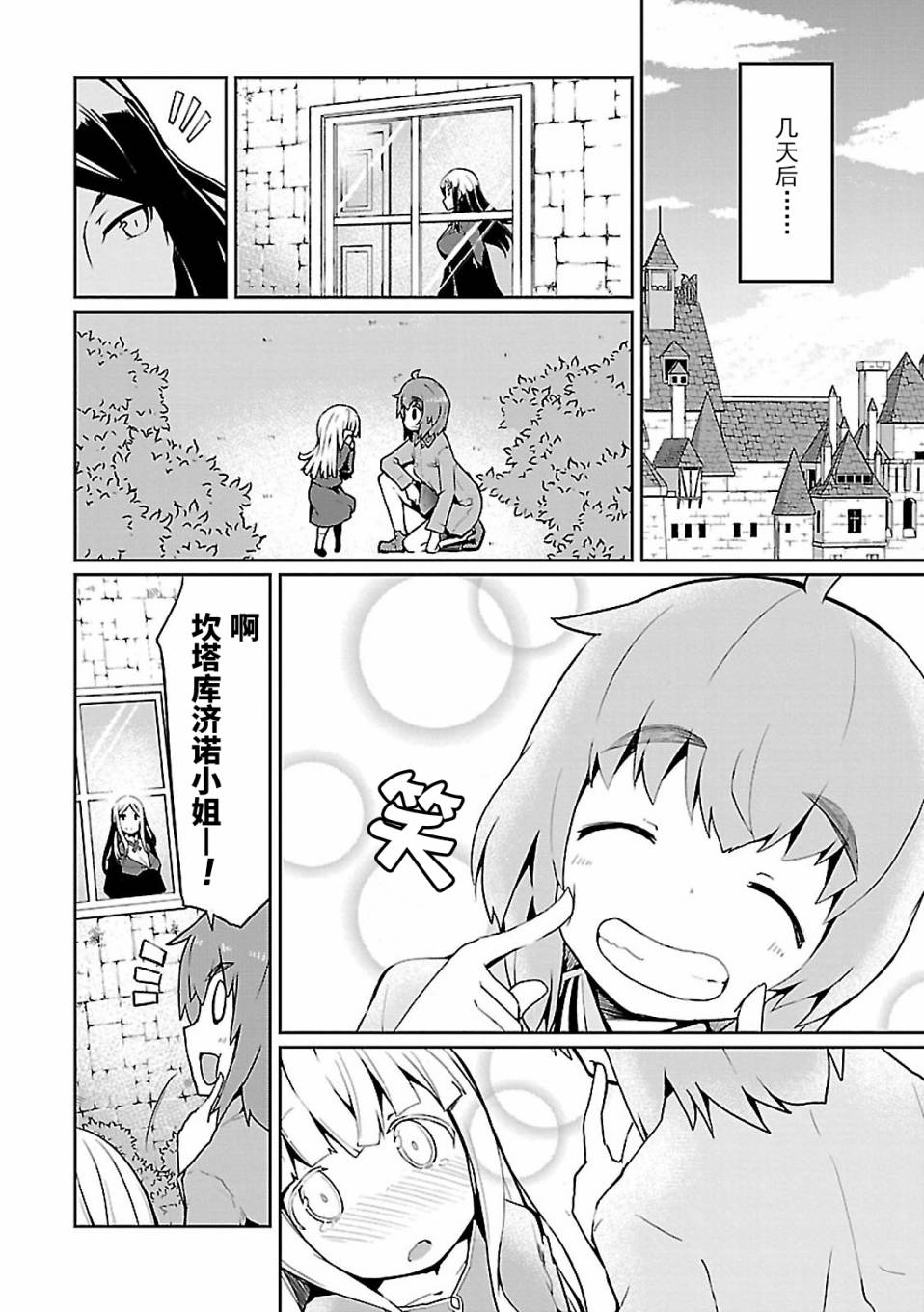 世界航空步兵：魔女们的机尾云韩漫全集-第05话无删减无遮挡章节图片 