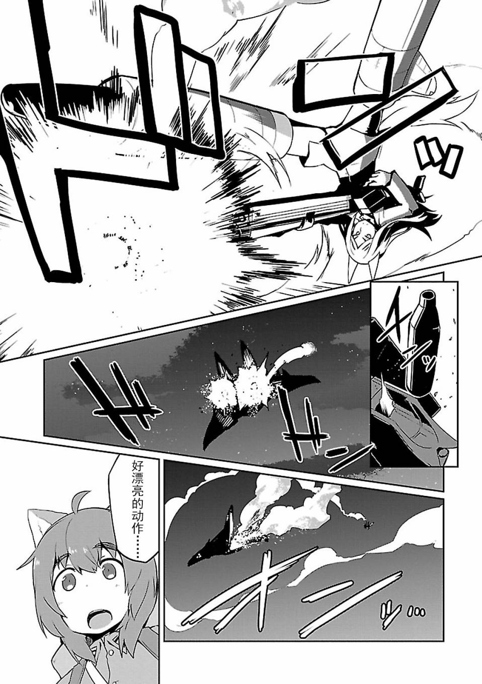 世界航空步兵：魔女们的机尾云韩漫全集-第06话无删减无遮挡章节图片 