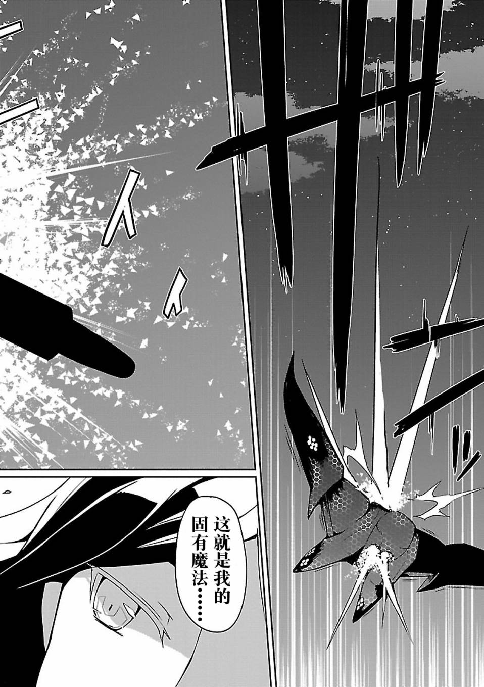 世界航空步兵：魔女们的机尾云韩漫全集-第06话无删减无遮挡章节图片 