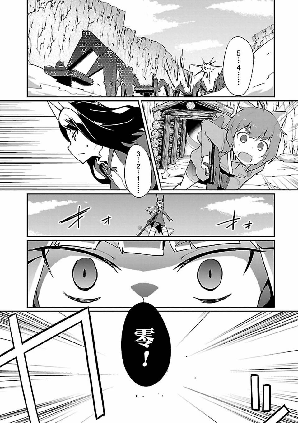 世界航空步兵：魔女们的机尾云韩漫全集-第07话无删减无遮挡章节图片 