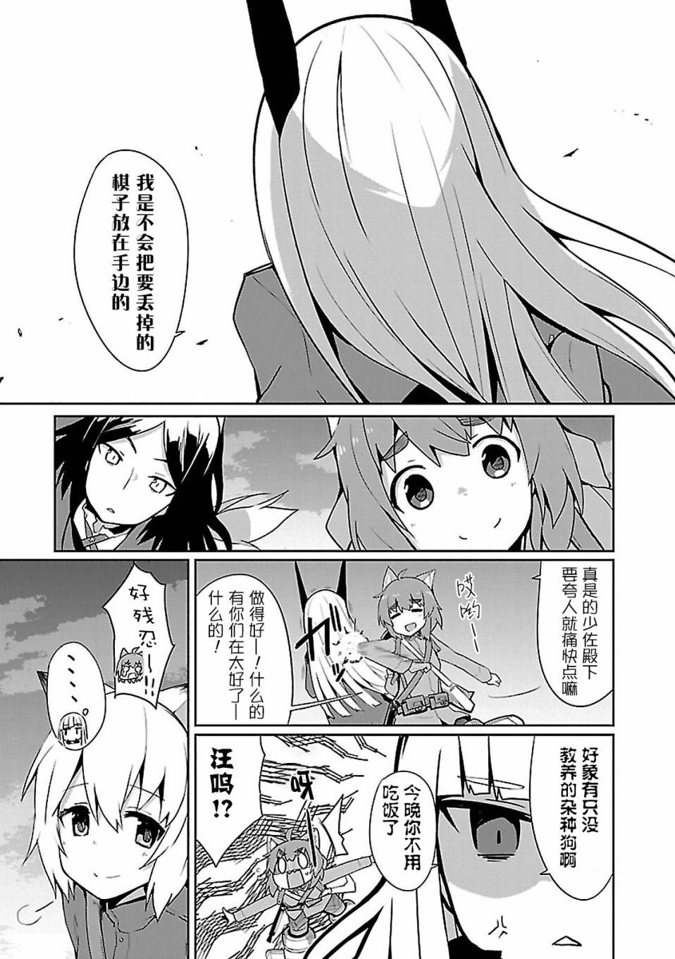 世界航空步兵：魔女们的机尾云韩漫全集-第07话无删减无遮挡章节图片 