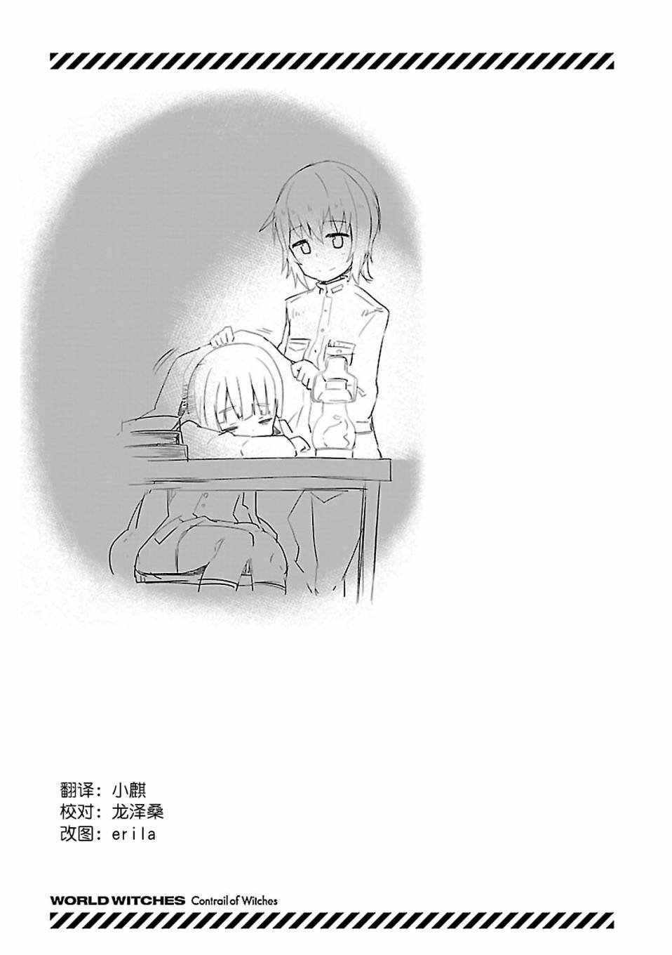 世界航空步兵：魔女们的机尾云韩漫全集-第07话无删减无遮挡章节图片 