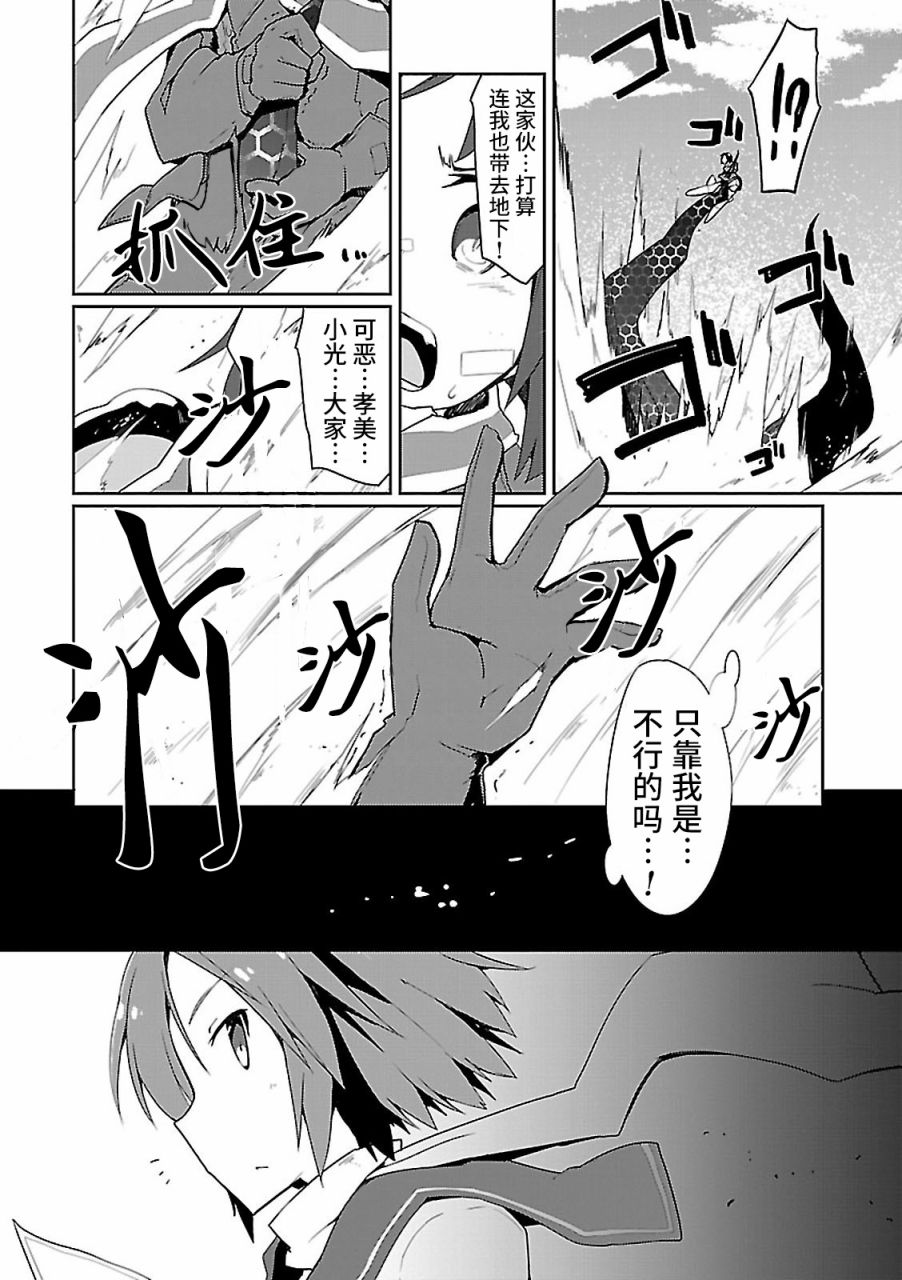 世界航空步兵：魔女们的机尾云韩漫全集-第09话无删减无遮挡章节图片 