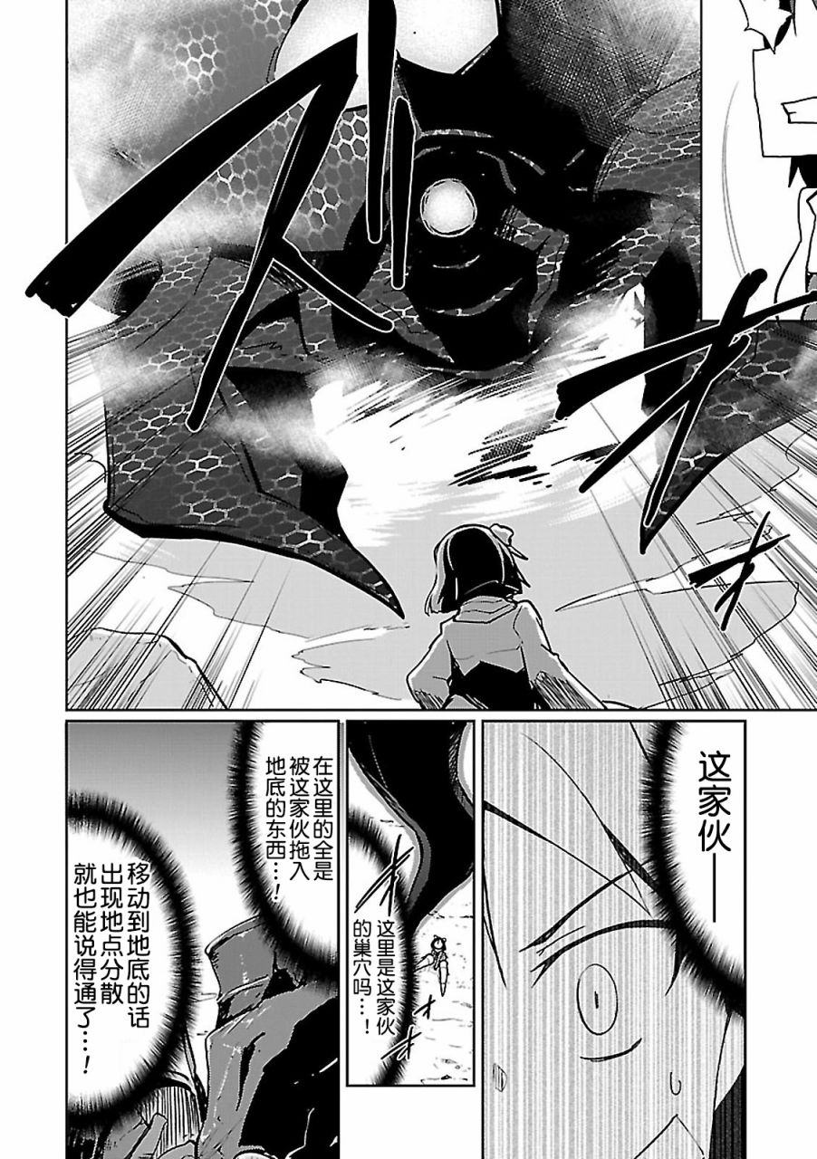 世界航空步兵：魔女们的机尾云韩漫全集-第09话无删减无遮挡章节图片 