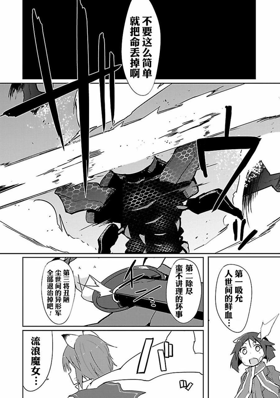 世界航空步兵：魔女们的机尾云韩漫全集-第09话无删减无遮挡章节图片 